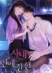 Office Romance Frontline