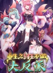 Rebirth of King Zhou Not Being the Ultimate Villain