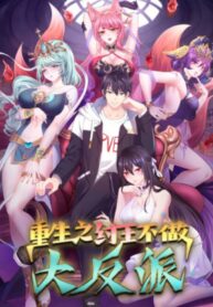 Rebirth of King Zhou Not Being the Ultimate Villain