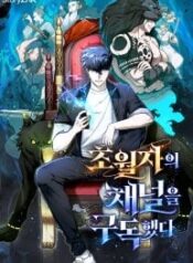 Subscribing-To-The-Transcendents-Channel-193×278