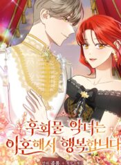 The Regretful Villainess Is Happy Because She Got Divorced