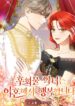 The Regretful Villainess Is Happy Because She Got Divorced