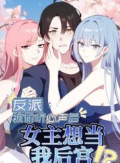 Villain s-Harem