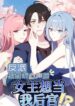 Villain s-Harem