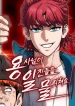 The Hero Defeats the Bullies