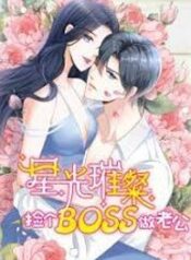 Bright Stars Pick A Boss To Be A Husband