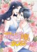 Bright Stars Pick A Boss To Be A Husband