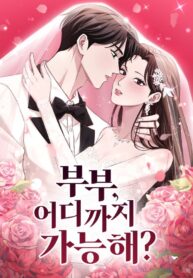 Couple, How Far You Can Go