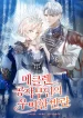 Duchess-Mecklens-Elegant-Rebellion