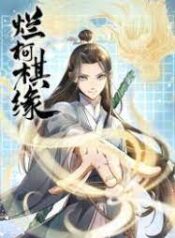 Lan Ke Qi Yuan