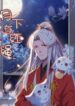 Red Thread of Fate