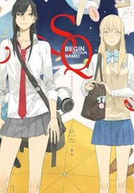 Tamen De Gushi