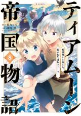 Tearmoon Empire Story