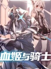 The Blood Princess And The Knight