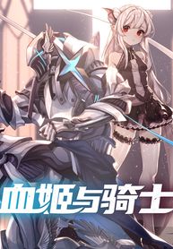 The Blood Princess And The Knight