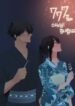 The Lady and Her Butler