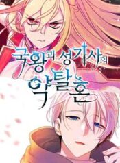 The Predatory Marriage Between the King and the Paladin