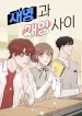 Between Jaeyoung and Jaeyoung
