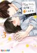 15 Years Old: Starting Today We’ll Be Living Together