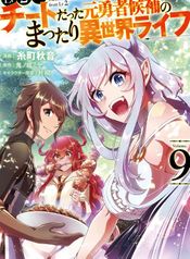 Lv2 kara Cheat datta Moto Yuusha Kouho no Mattari Isekai Life