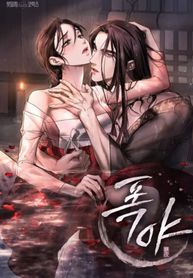 Wild Night manhwa