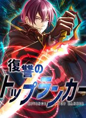 Revenge of the Top Ranker