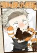 Please Call Me Red Panda