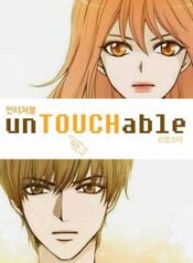 unTOUCHable (Massstar)
