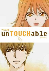 unTOUCHable (Massstar)