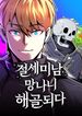 manga_44144_image
