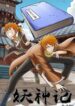 Tales of Demons and Gods Manhua