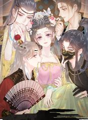 Shao Hua Long: Rebirth of the Evil Concubine’s Counterattack