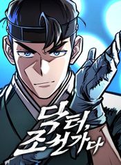 Doctor, Go to Joseon
