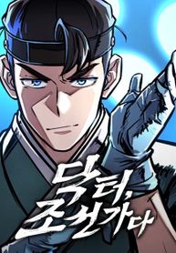 Doctor, Go to Joseon