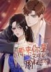 It Turns Out You Are Like This, Secretary Zhou