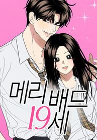 Marry In Bed At 19, 메리 배드 19세