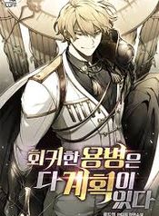 The Regressed Mercenary s Machinations