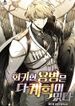 The Regressed Mercenary s Machinations