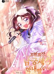 The Namgung Clan’s Youngest Daughter
