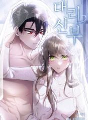 The Substitute Bride
