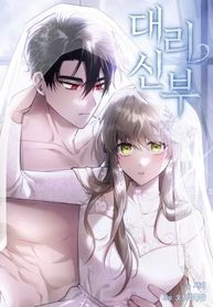 The Substitute Bride
