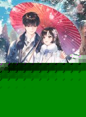 I Became The Young Wife of The Male Protagonist of a Martial Arts Novel