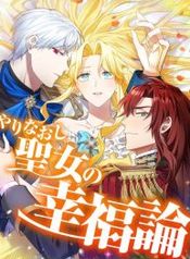 Happiness of the the Holy Maiden’s Fresh Start