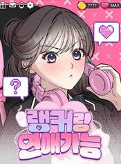 Possible to Date a Ranker
