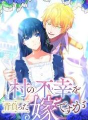 I the Bride Who Carried the Village Misfortune
