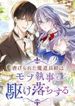 The oppressed magic tool maker elopes with a mod butler
