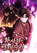 manga_45927_image