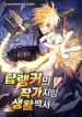 manga_46040_image