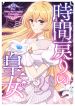 manga_46155_image