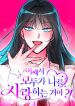 manga_46261_image
